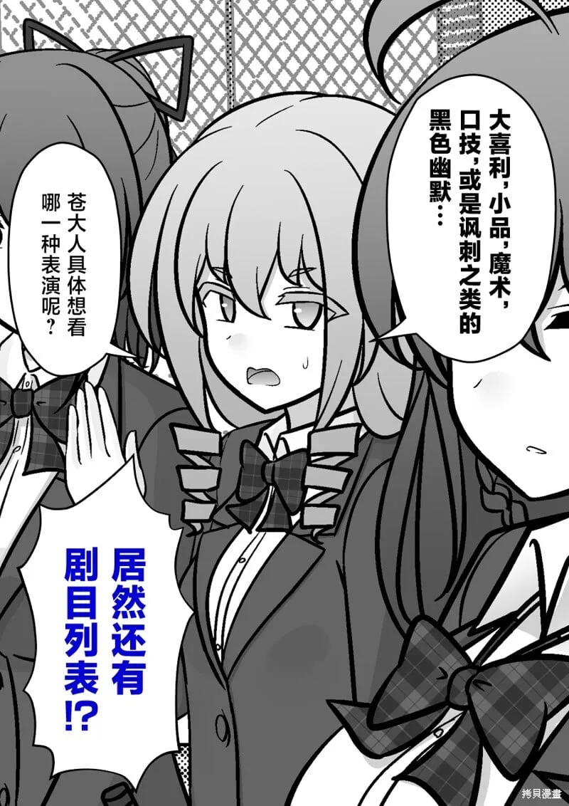第218话 第6页