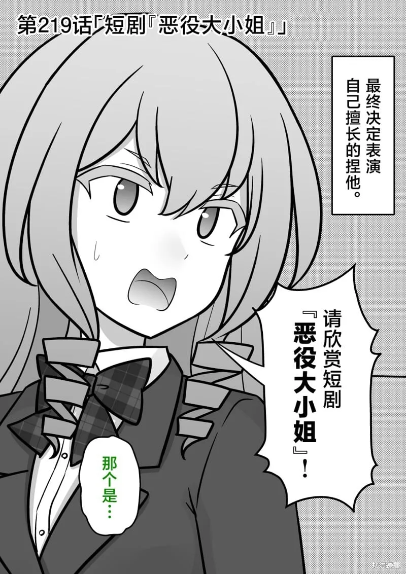 第219话 第1页