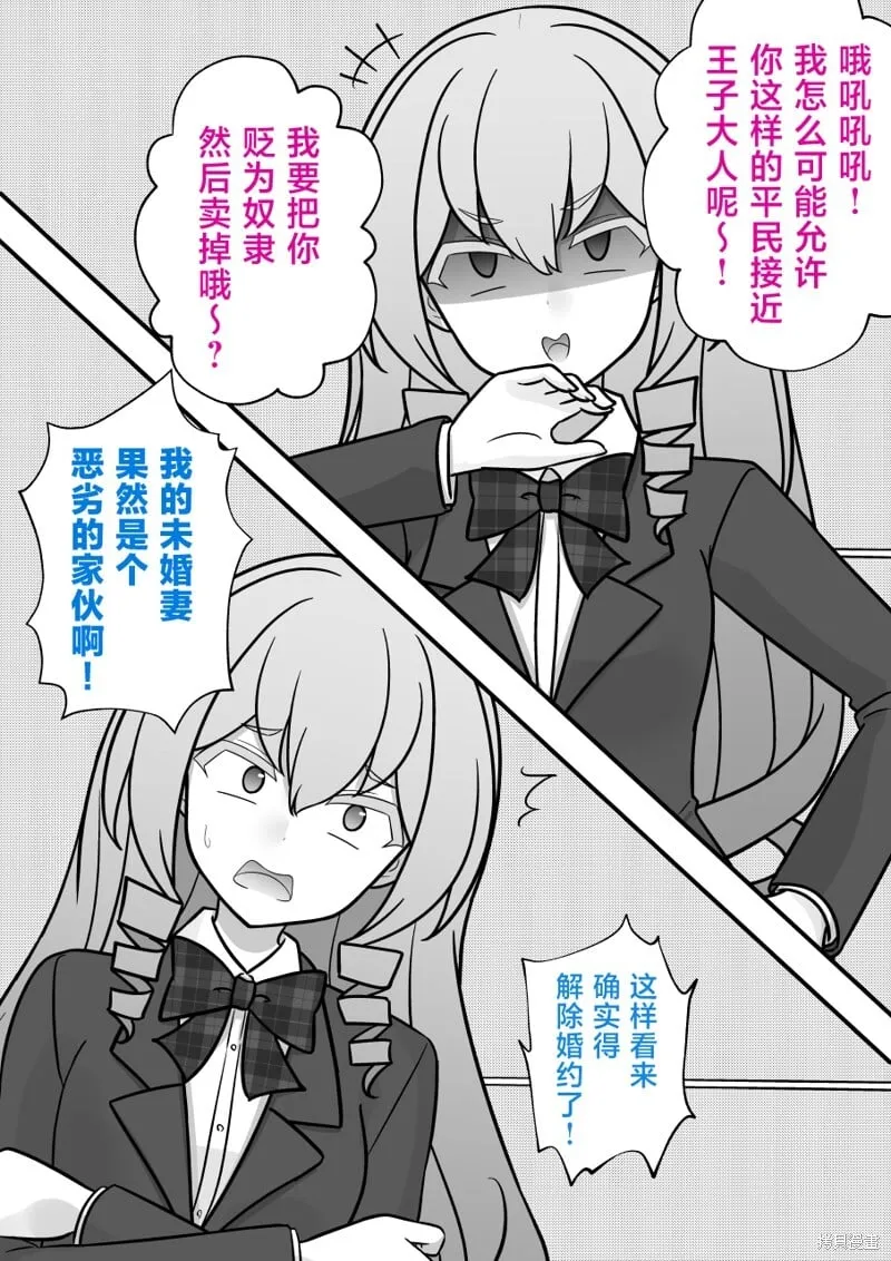 第219话 第3页