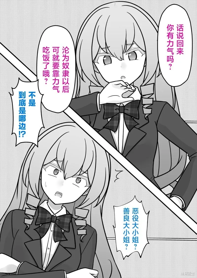 第219话 第5页