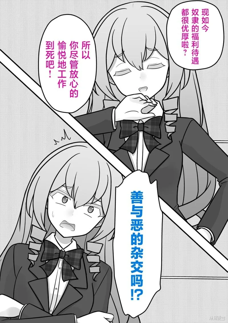 第219话 第6页