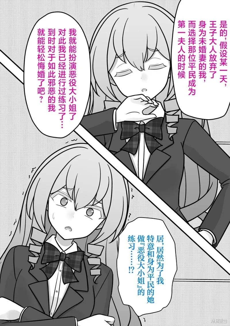 第219话 第8页