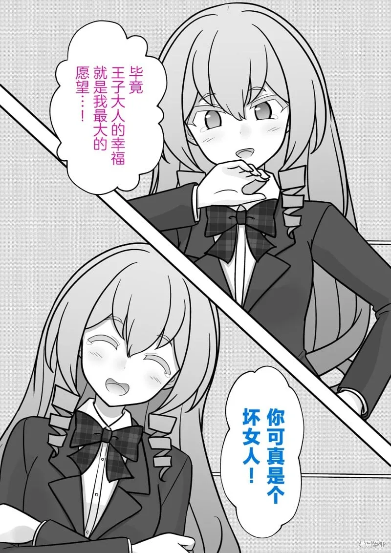第219话 第9页