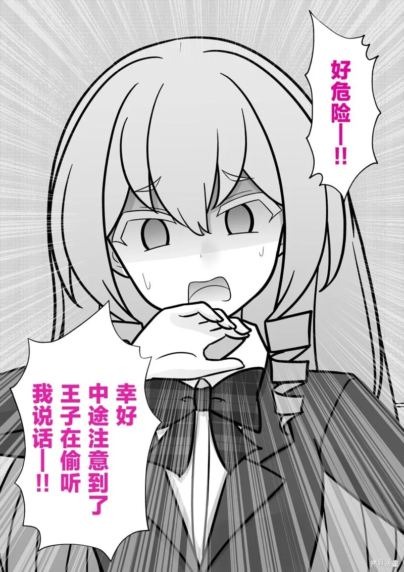 第219话 第10页