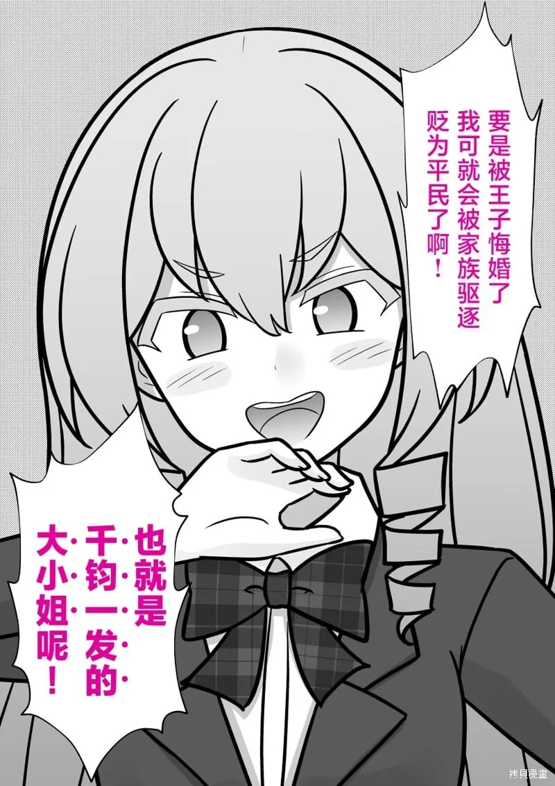 第219话 第11页