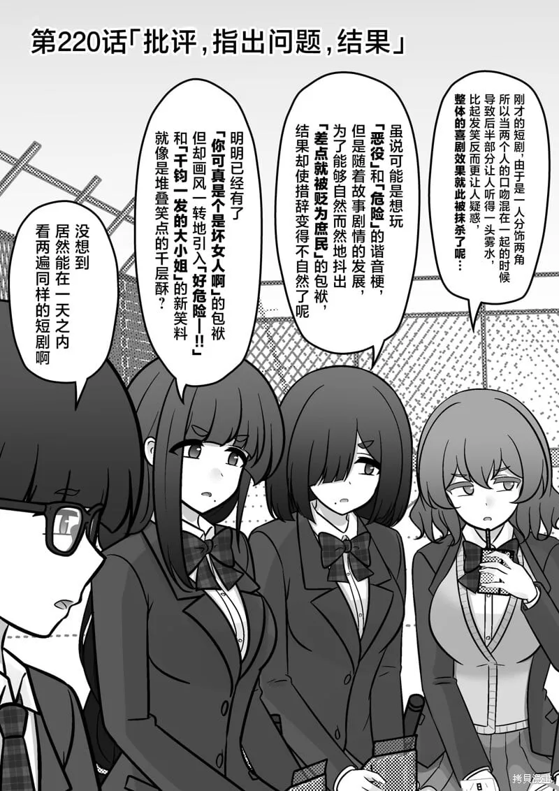 第220话 第1页