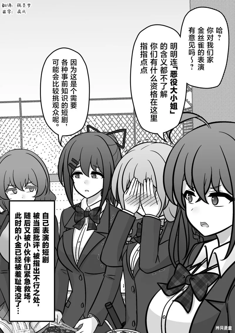 第220话 第2页