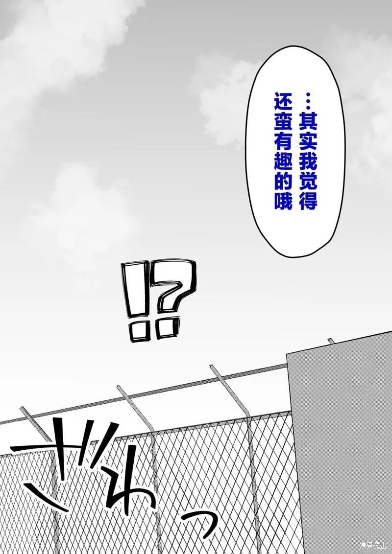 第220话 第3页