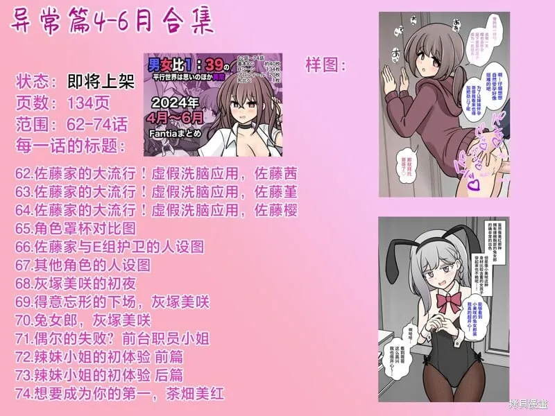 异常篇汉化版宣传 第3页