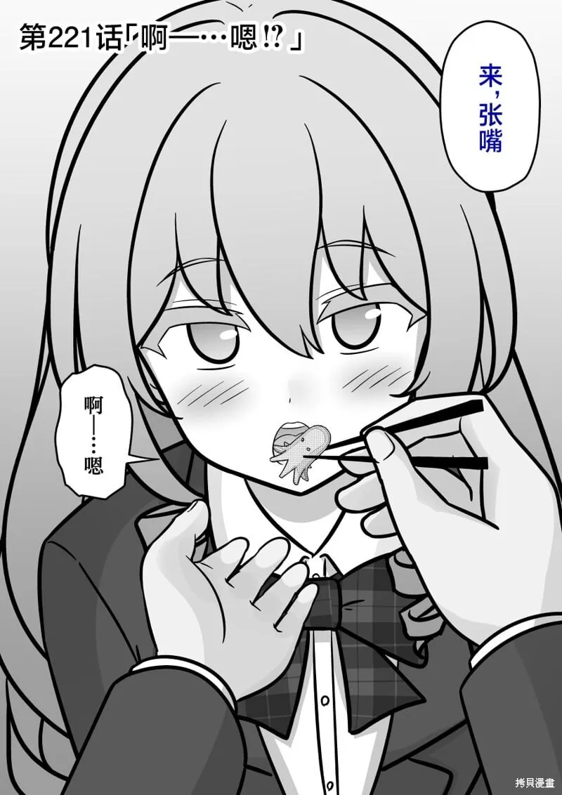 第221话 第1页