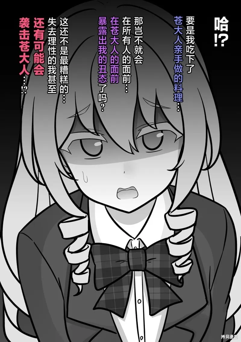 第221话 第3页