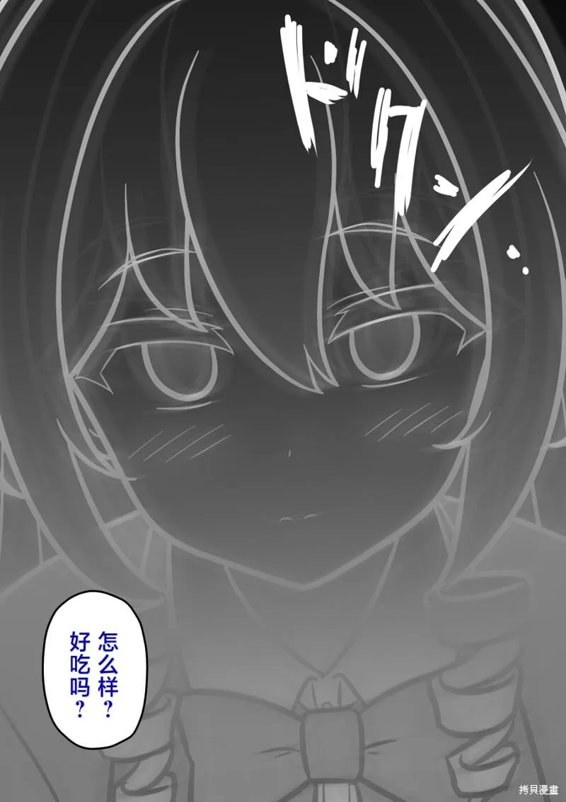 第221话 第6页