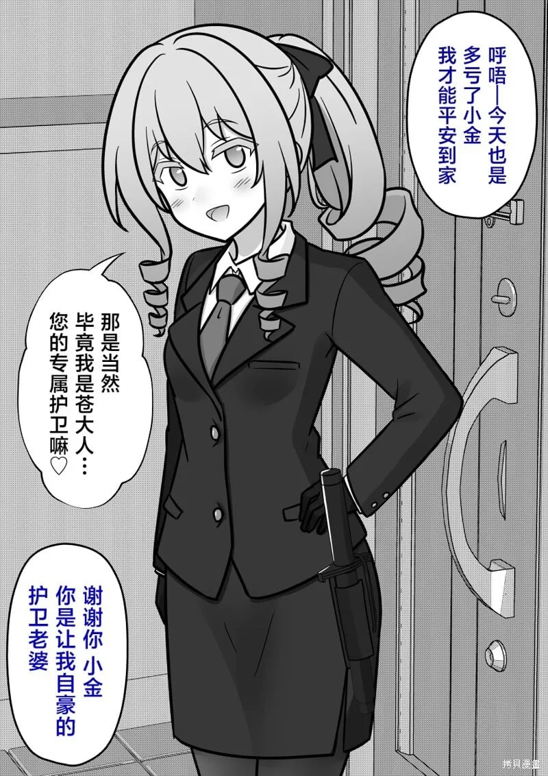 第222话 第2页