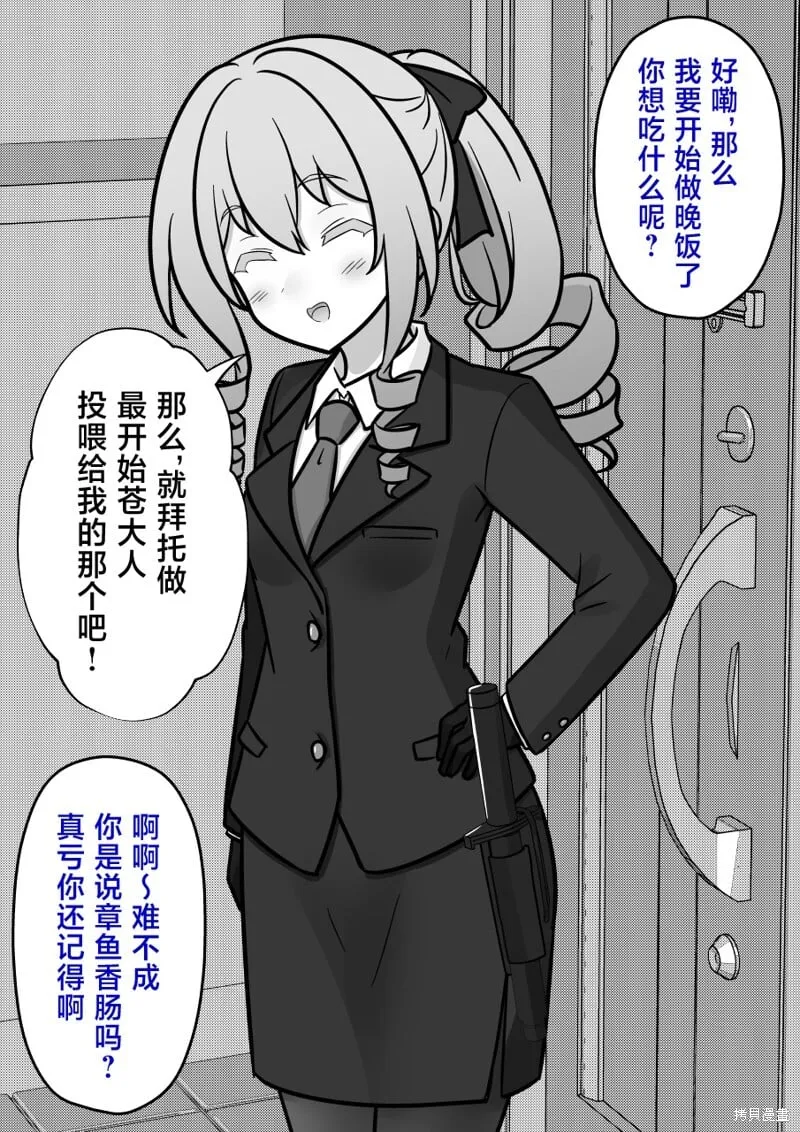 第222话 第3页