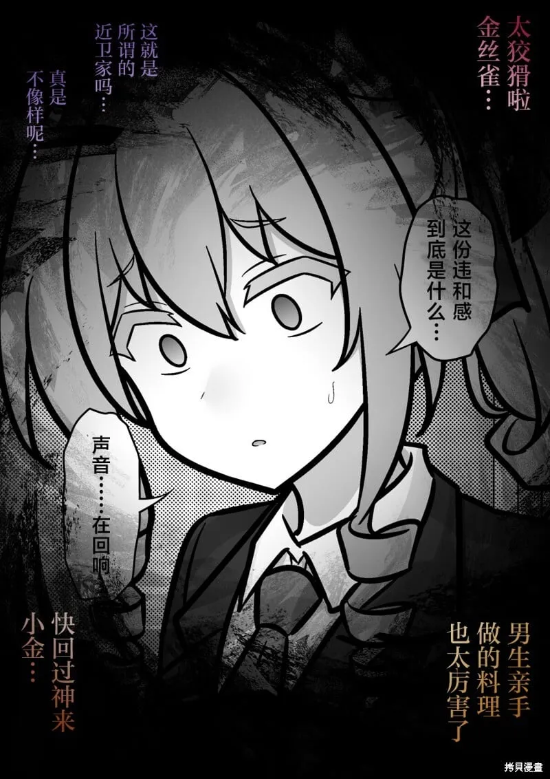 第222话 第6页