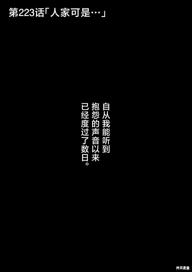 第223话 第1页