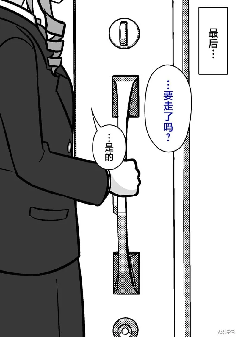 第223话 第2页