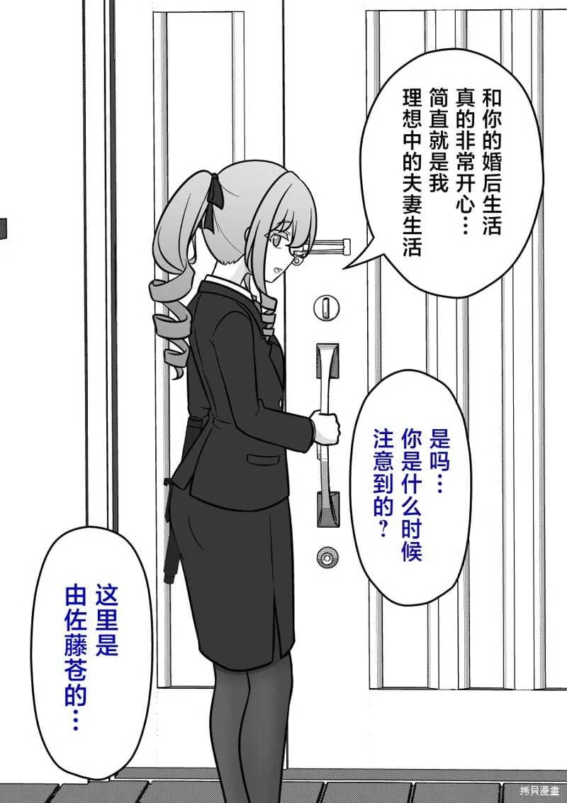第223话 第3页