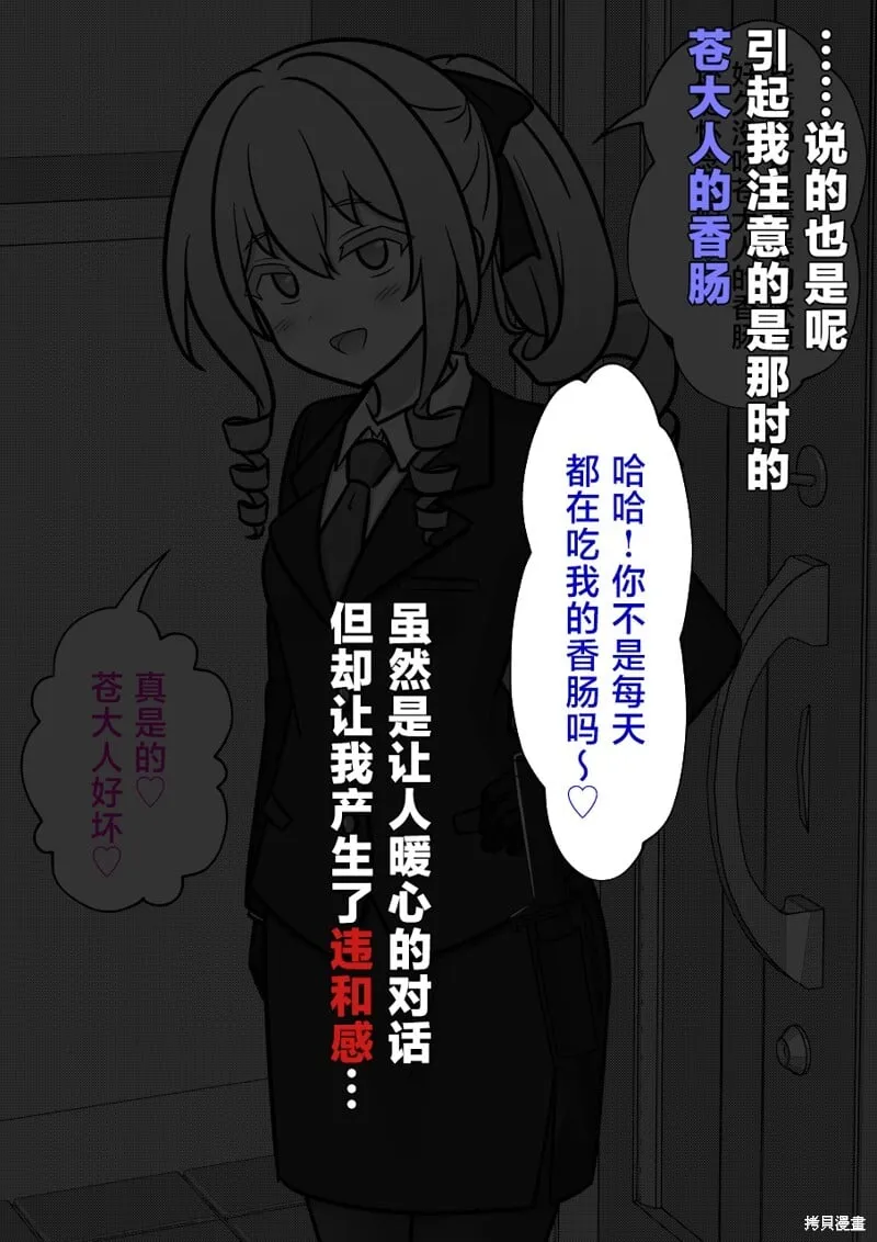 第223话 第5页