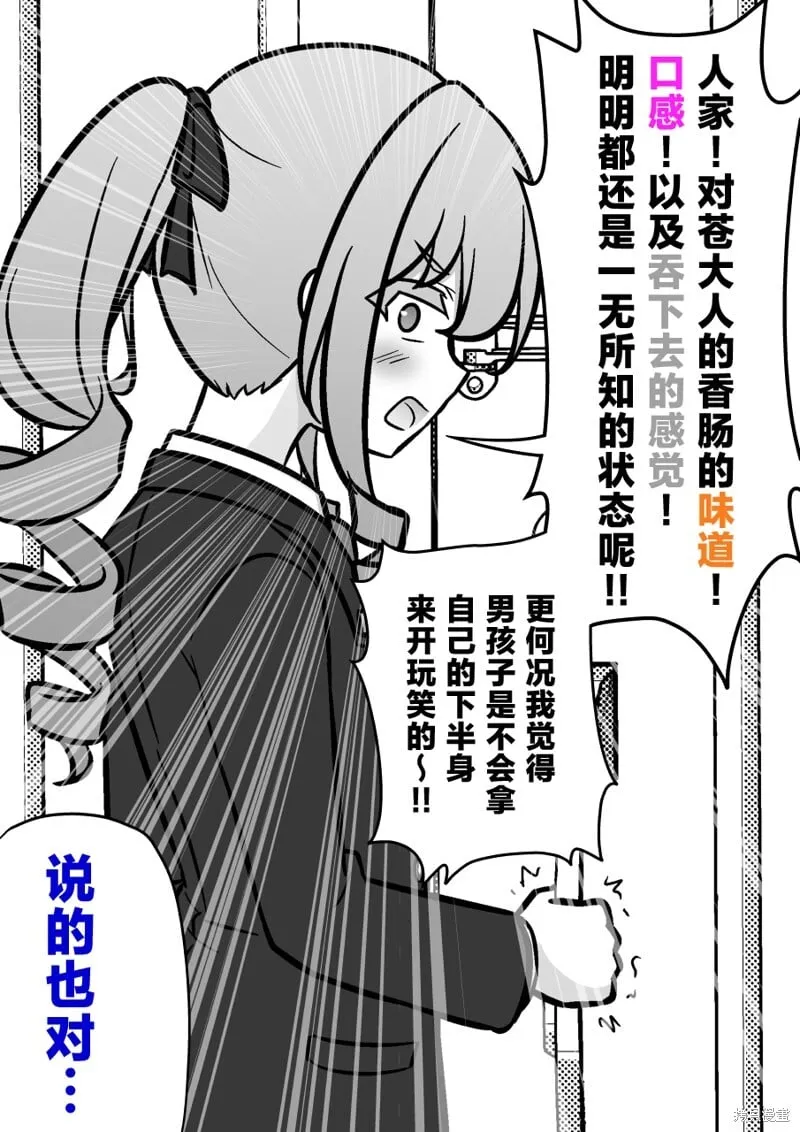 第223话 第6页