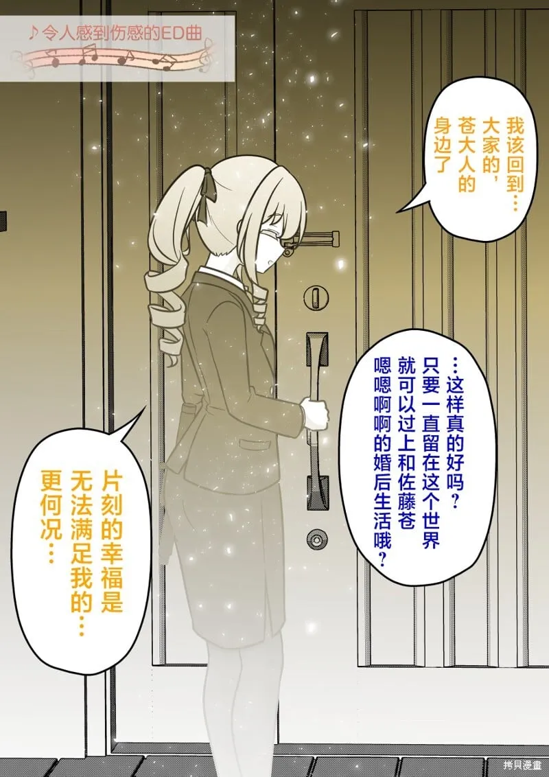 第223话 第7页