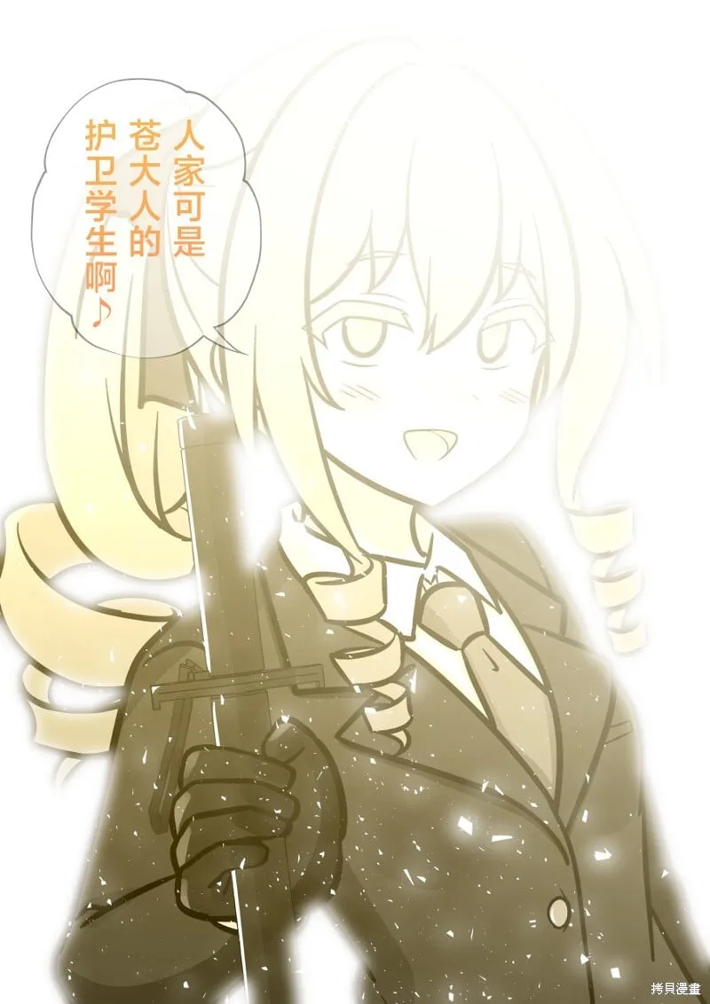 第223话 第8页