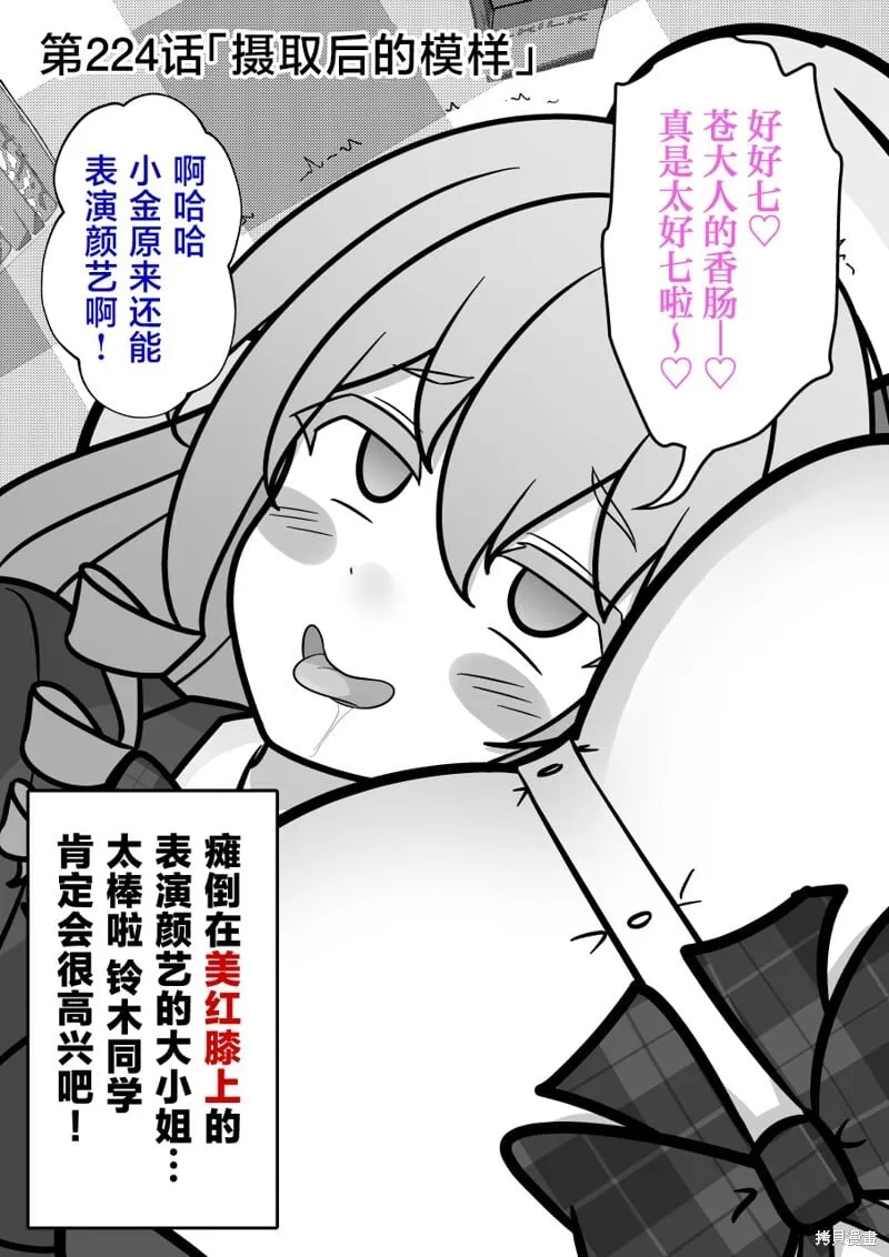 第224话 第1页
