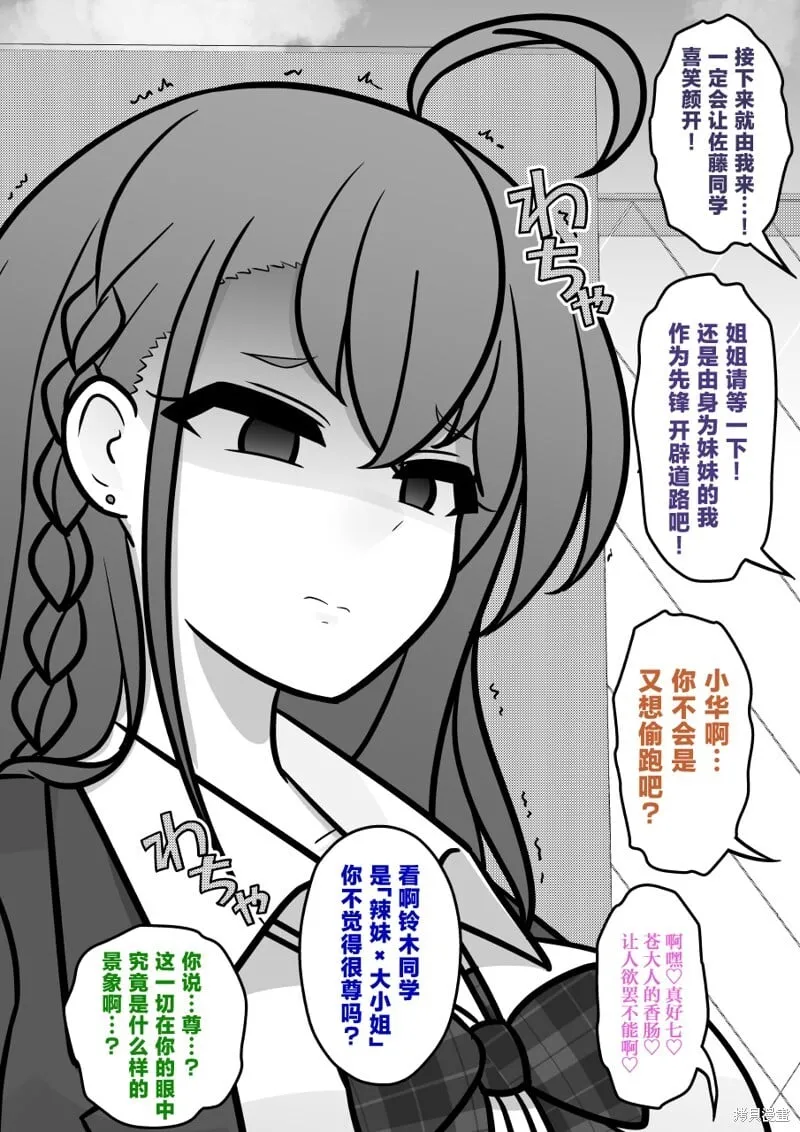 第224话 第2页