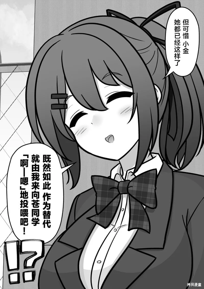 第224话 第4页