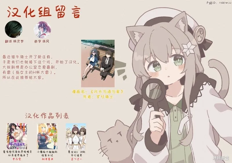 第224话 第7页