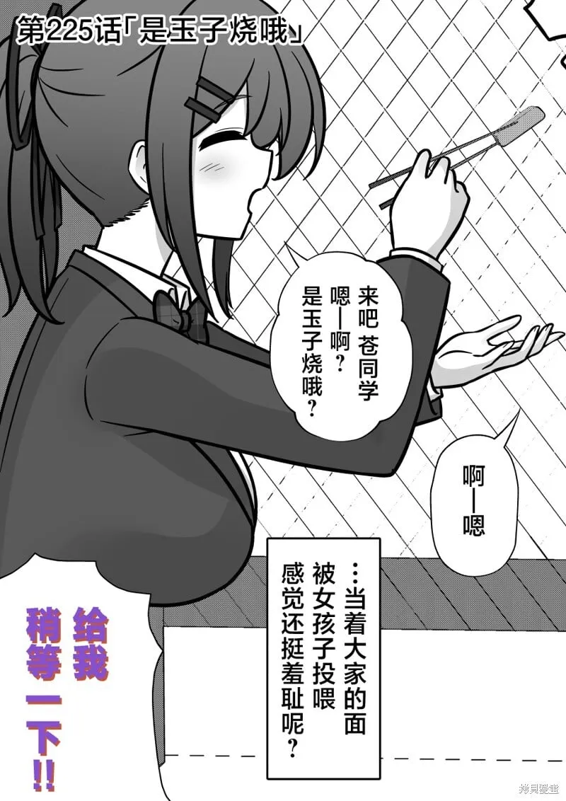 第225话 第1页