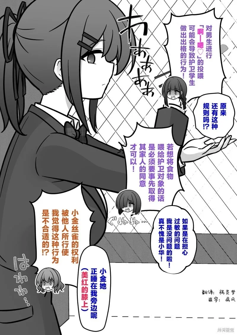 第225话 第2页