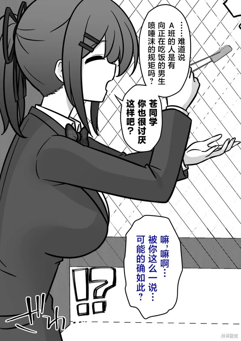 第225话 第3页