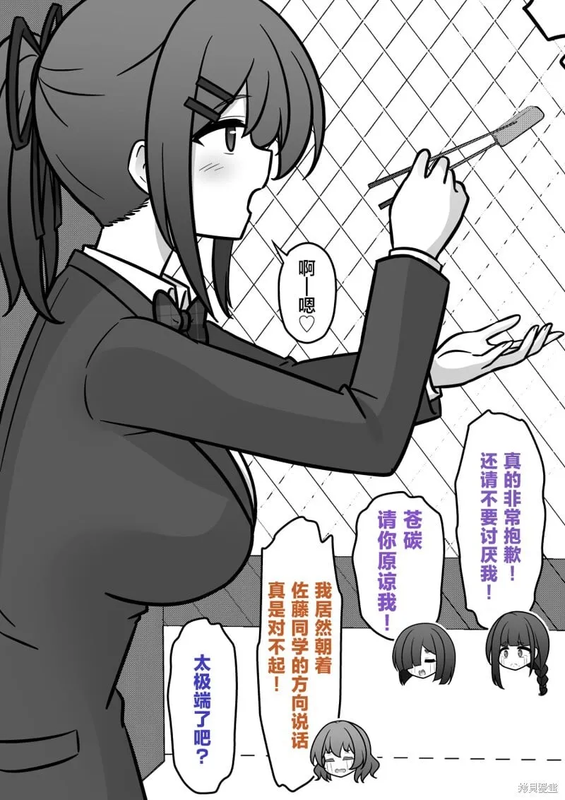 第225话 第4页