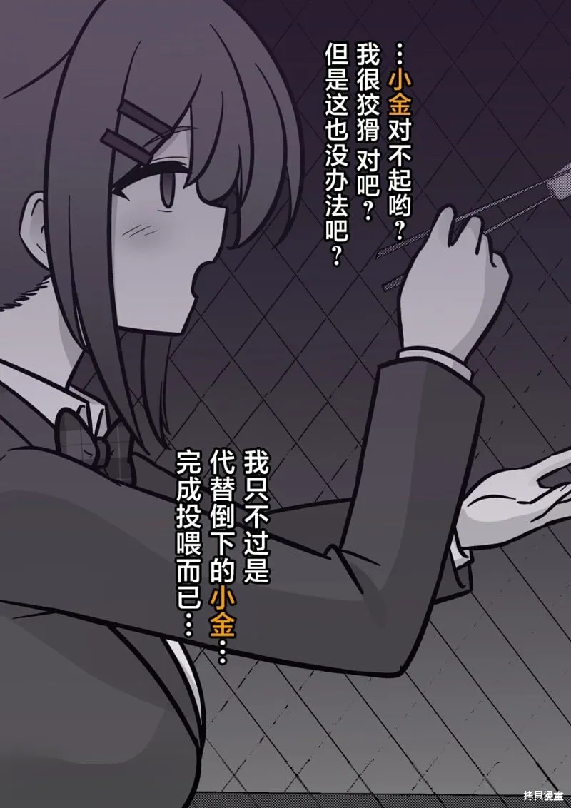 第225话 第5页
