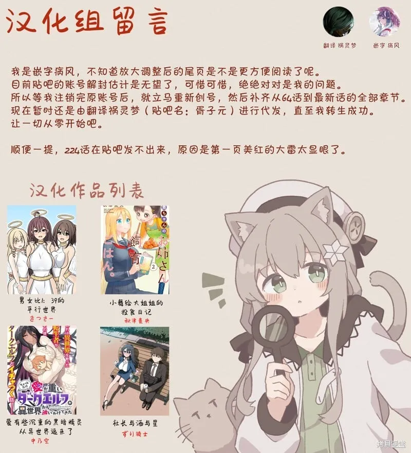 第225话 第7页