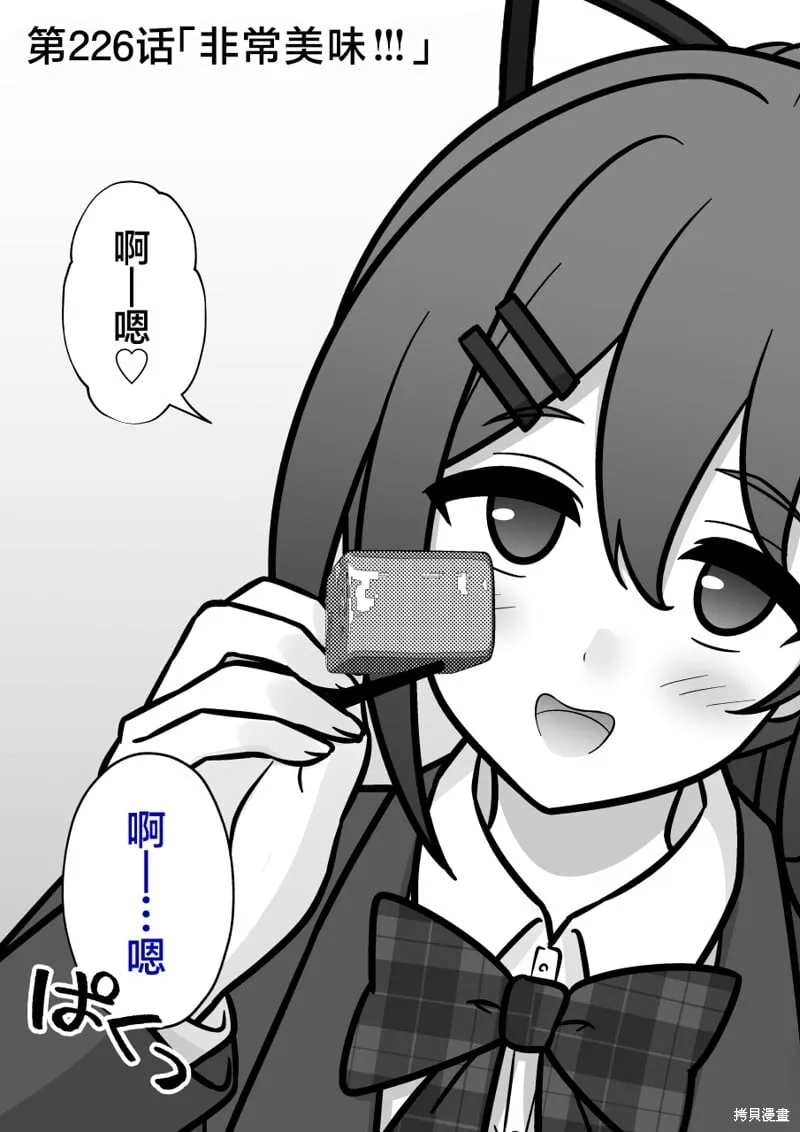 第226话 第1页