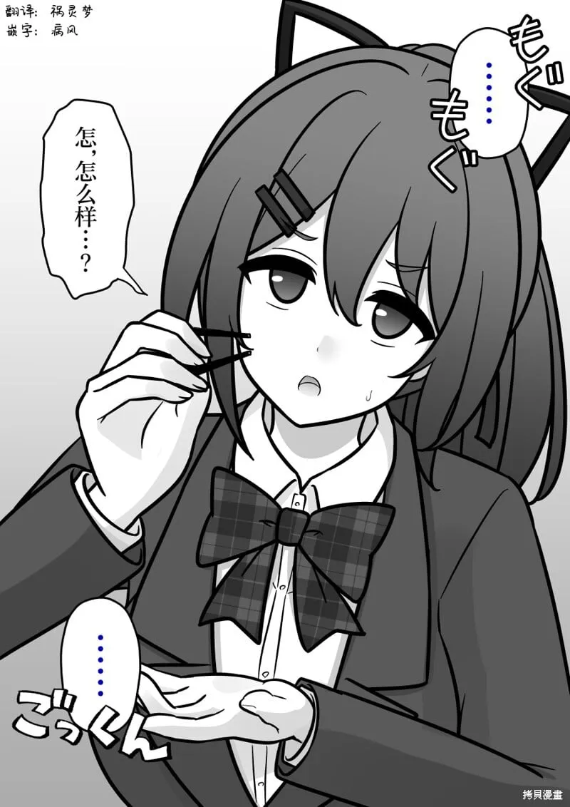 第226话 第2页