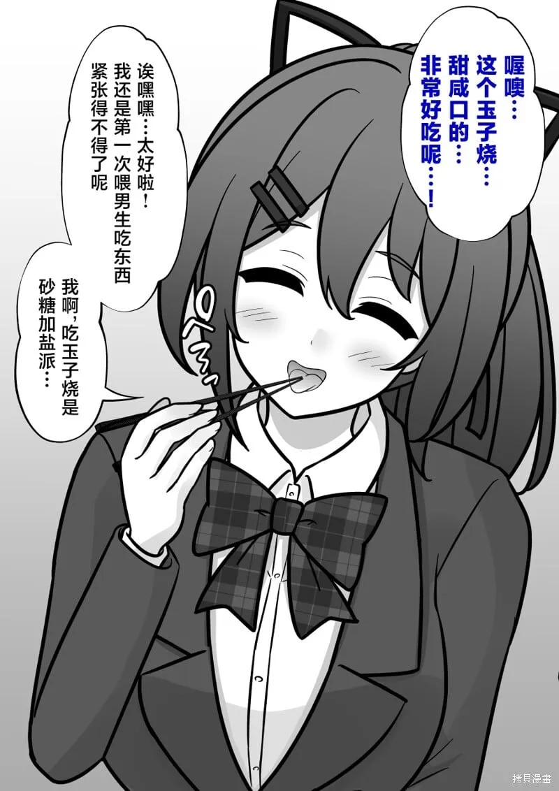 第226话 第3页