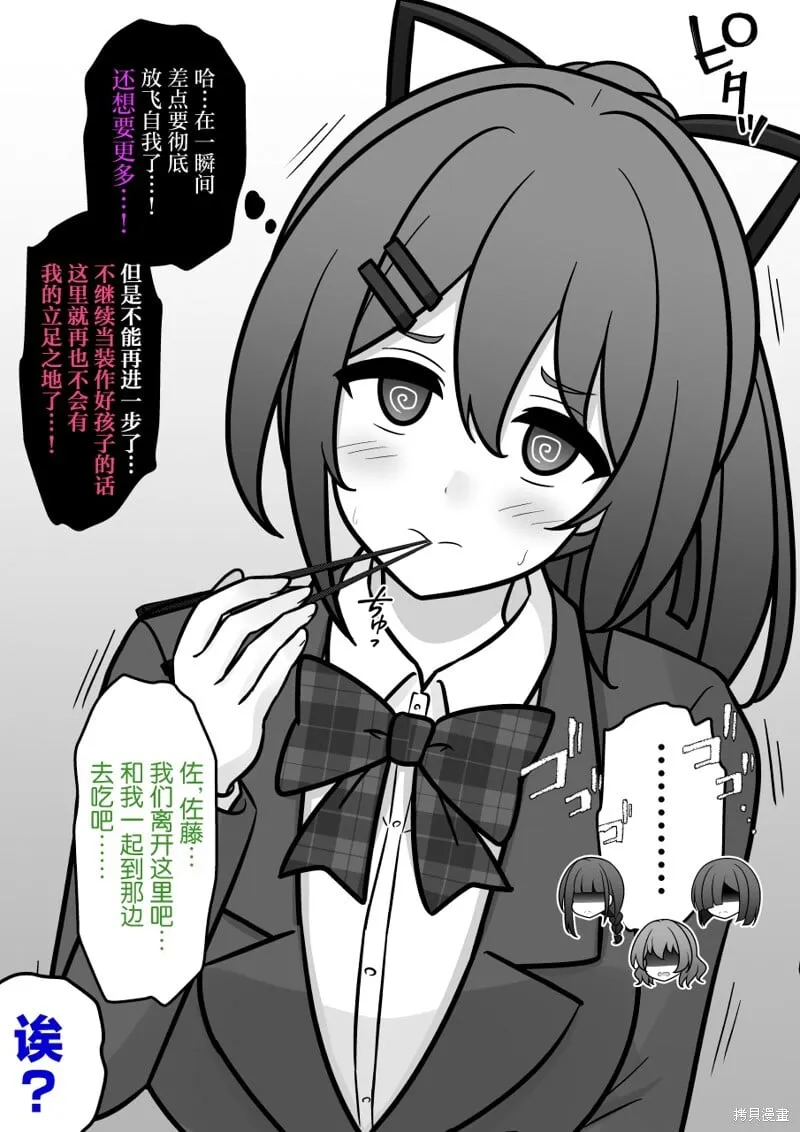 第226话 第6页