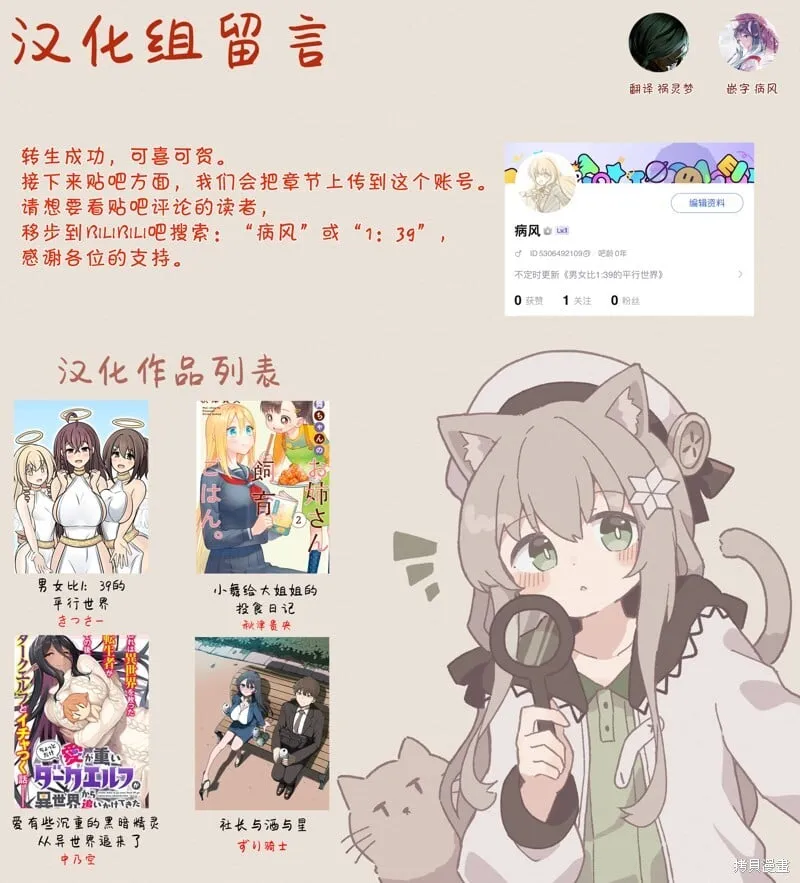 第226话 第7页