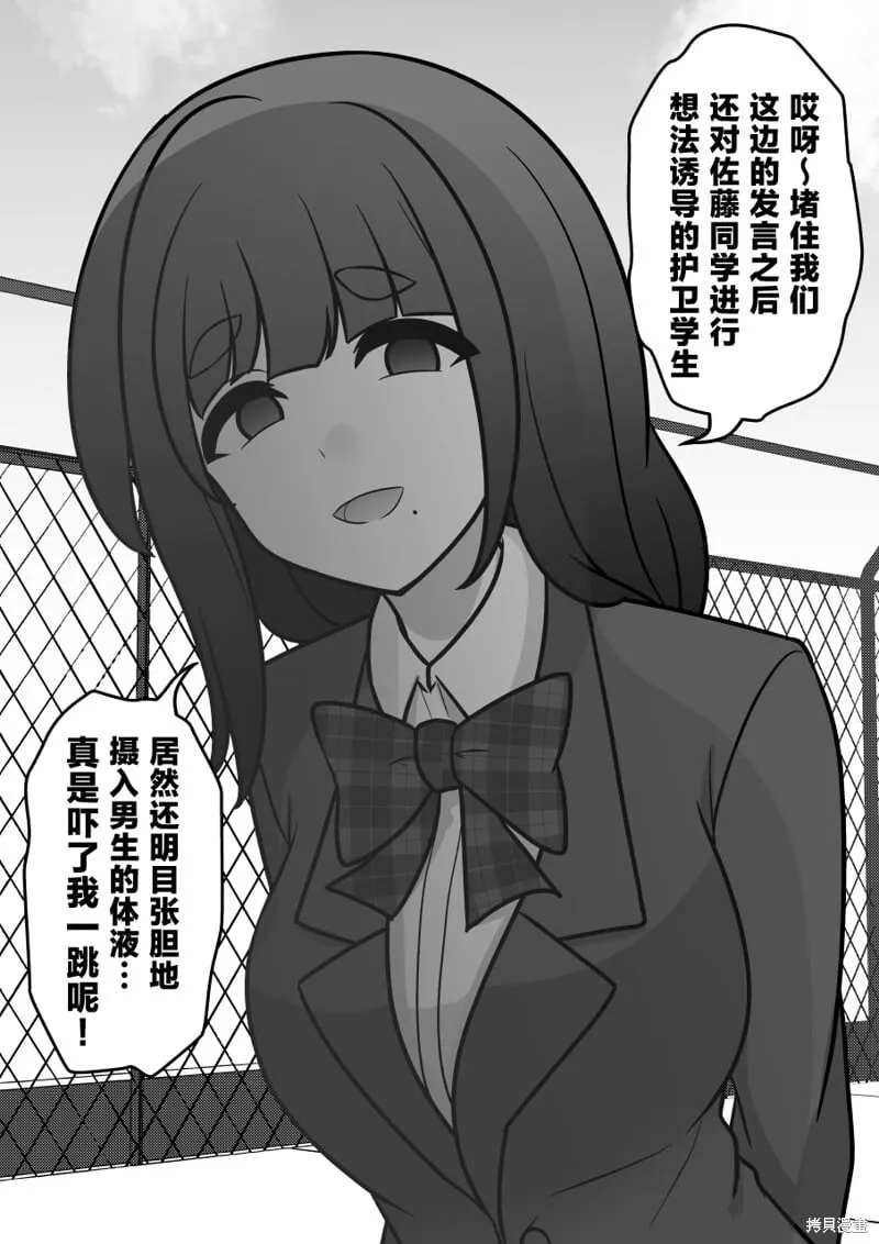 第227话 第2页