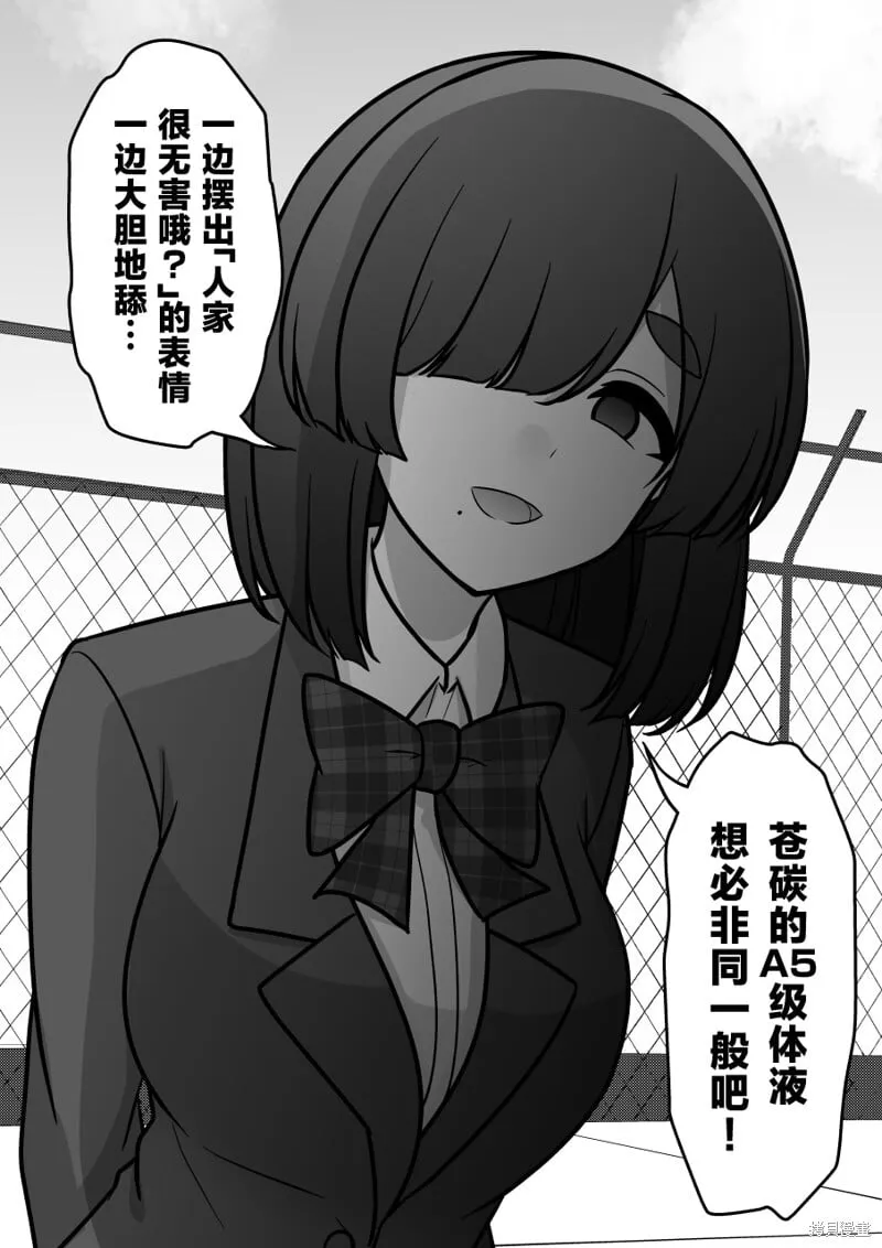 第227话 第3页