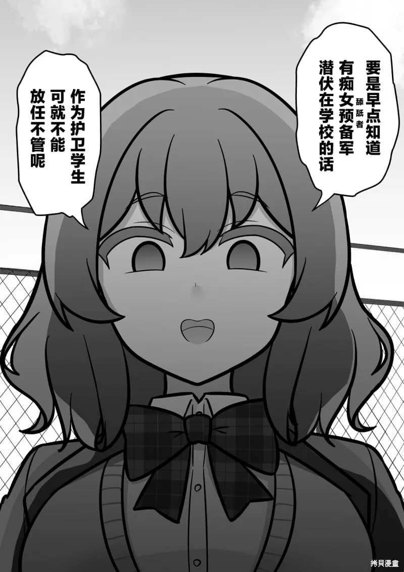 第227话 第4页