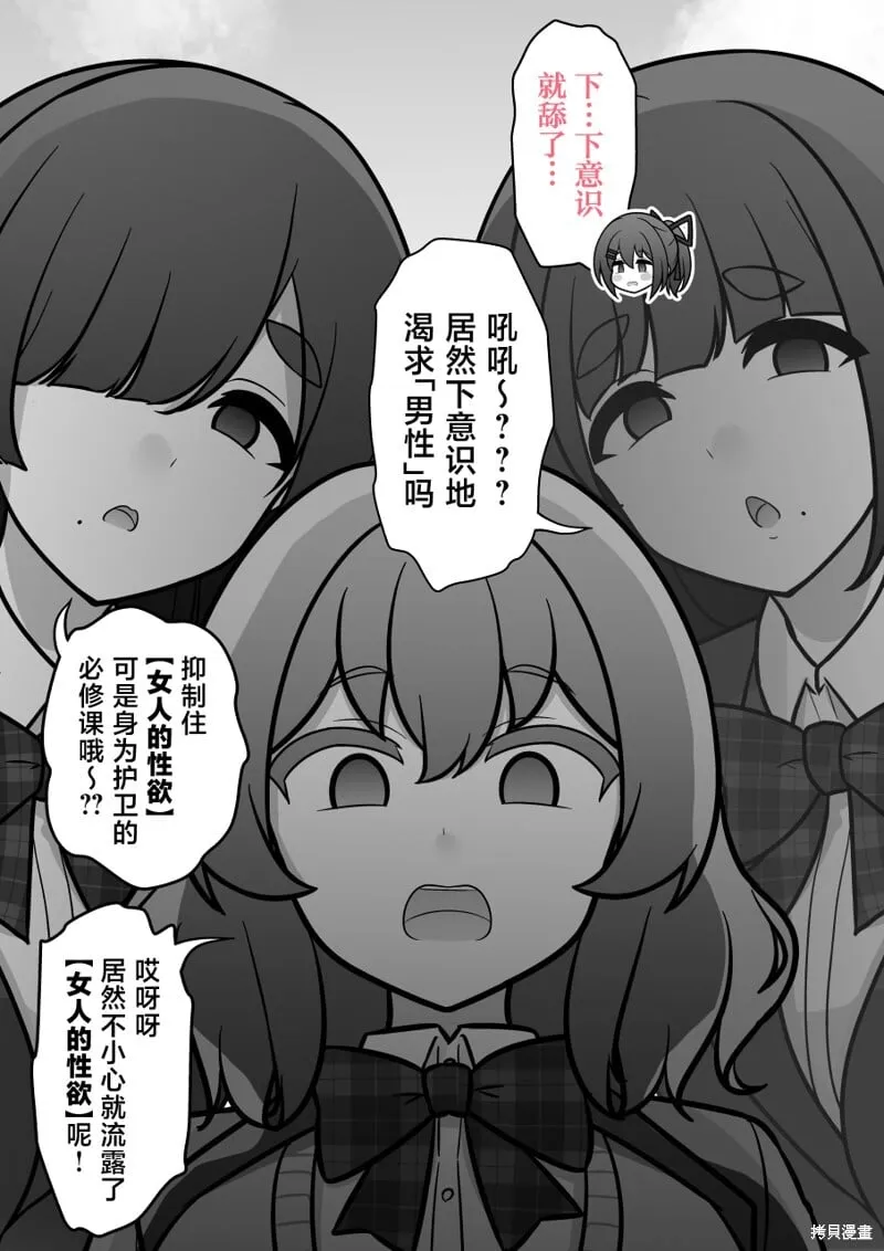 第227话 第6页