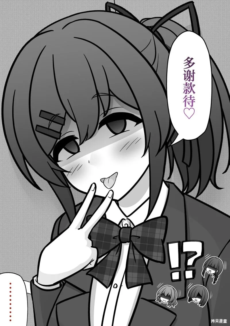 第227话 第8页