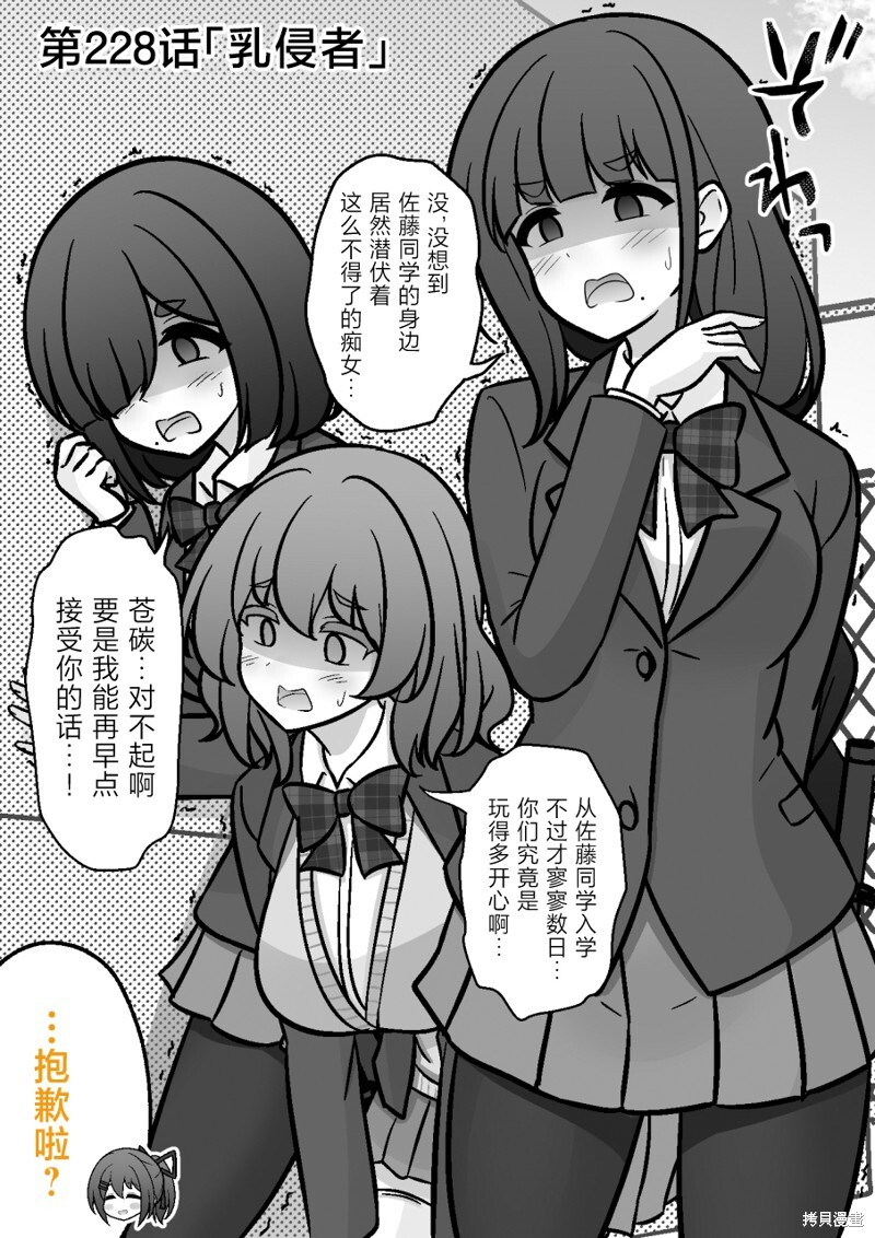 第228话 第1页
