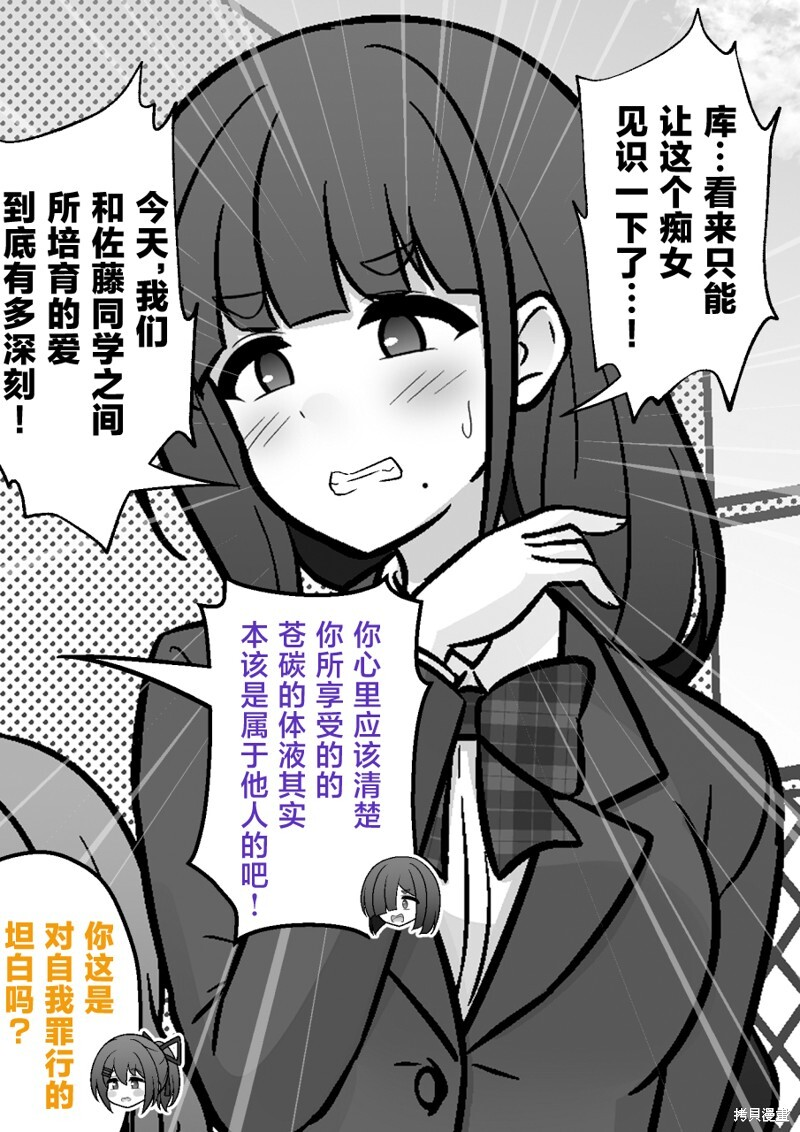 第228话 第2页