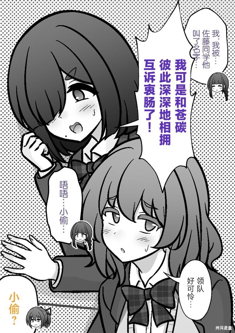 第228话 第3页