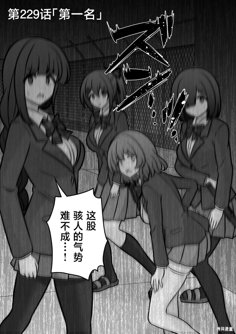 第229话 第1页